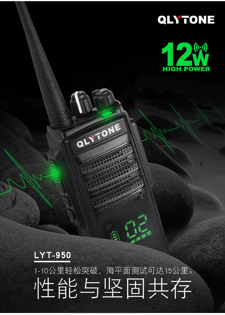 LYT950 шифрование walkie-talkie 12 Вт высокомощный беспроводной Профессиональный civian hand 10 км коммуникатор HF трансивер