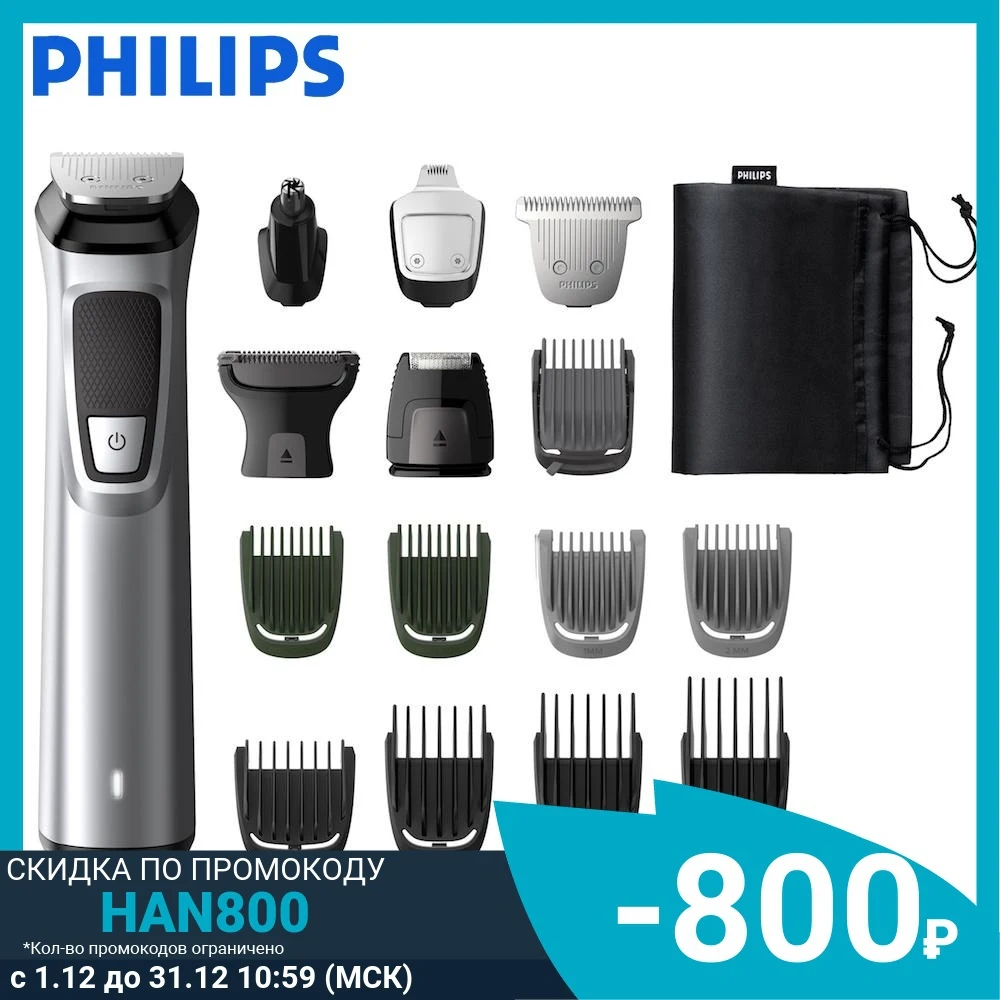 Триммер Philips MG7736 16 в 1 для волос на голове лице и теле | Бытовая техника