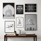 Черно-белый исламский плакат, альхамбра Хассан, мечеть, настенное искусство, холст, картина, современная живопись, гостиная, мусульманское украшение