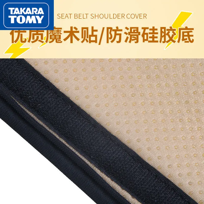 

TAKARA TOMY Car Seat Belt Shoulder Pads Car Car with Pikachu Seat Belt Shoulder Pads Car Supplies