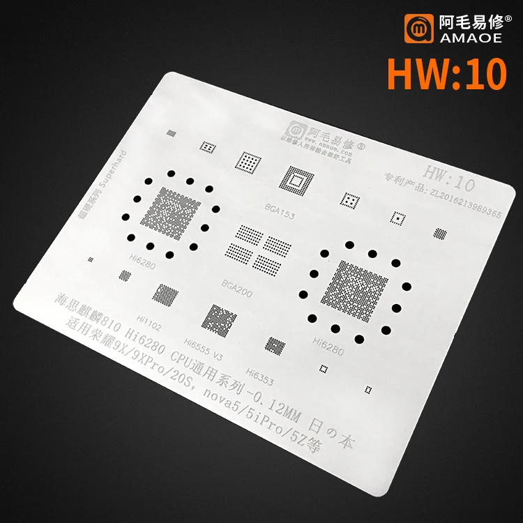 Высококачественный трафарет BGA для реболлинга huawei 9X / 20S /Nova5 810/hi6280 cpu BGA200|Комплекты