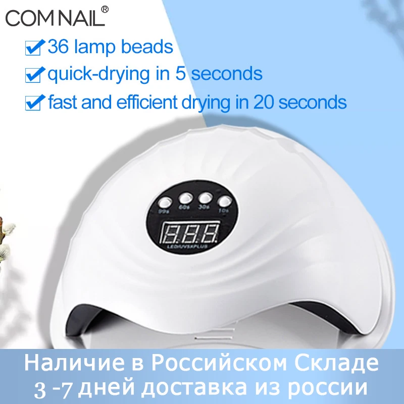 УФ-лампа для сушки гель-лака 72 Вт 36 светодиодов | Красота и здоровье