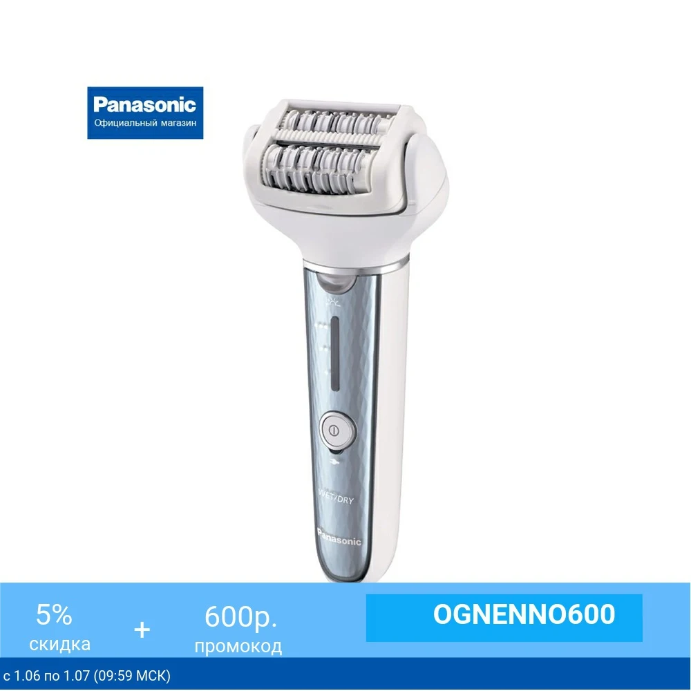 Эпилятор Panasonic ES EL2A A520|Эпиляторы| |