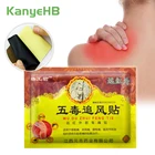 8 шт.упаковка, пластырь для ухода за поврежденными суставами