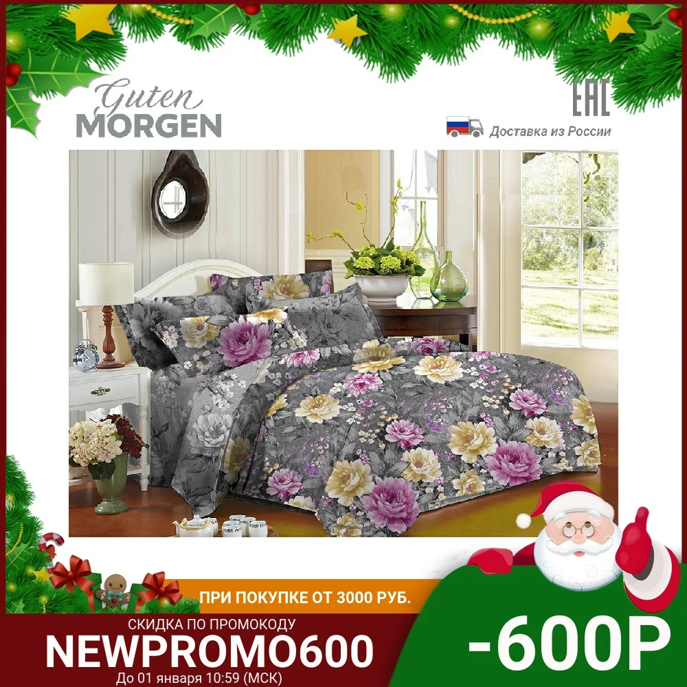 Комплект постельного белья сатин GUTEN MORGEN LA NOCHE DEL AMOR рис.665 1.5 сп/2 сп/Евро/Дуэт | Дом и