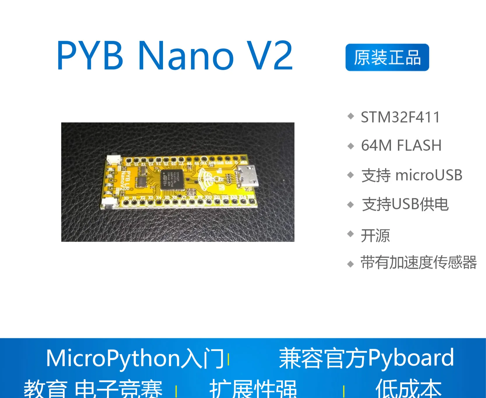 Руководство по разработке микропитона PYB Nano V2 совместимая Pyboard STM32F411