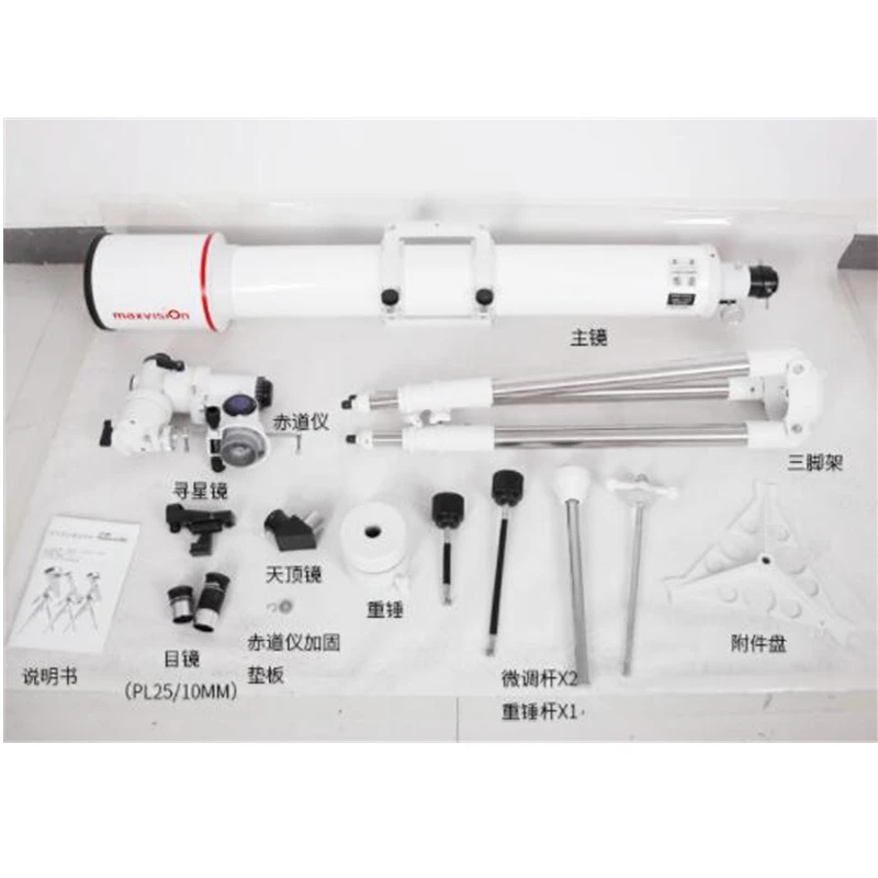 Maxvision 127EQ 127/1200 мм рефрактор Экваториальная Гвинея астрономический телескоп с EXOS-1