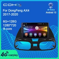 coho for dongfeng df ax4 android 10 4g car radio player navigation gps octa core 9 inch blu ray 6128 radio multimedia