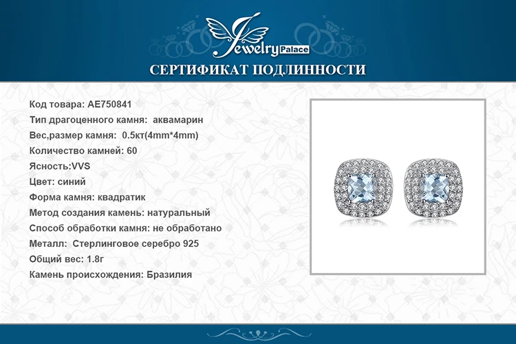 Jewelrypalace Подушки с 0.9ct Натуральный аквамарин Halo Серьги-гвоздики 925 стерлингов Серебряные серьги для, женская обувь Красивые ювелирные изделия
