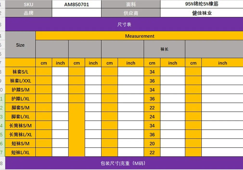 

Men Women Leg Support Stretch Magic Compression Socks Sports Running Football with Different Size Comfortable Unisex