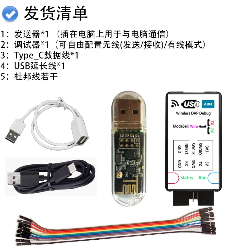 Беспроводной эмулятор загрузчика отладчик CMSISDAP JLINK STLINK беспроводной