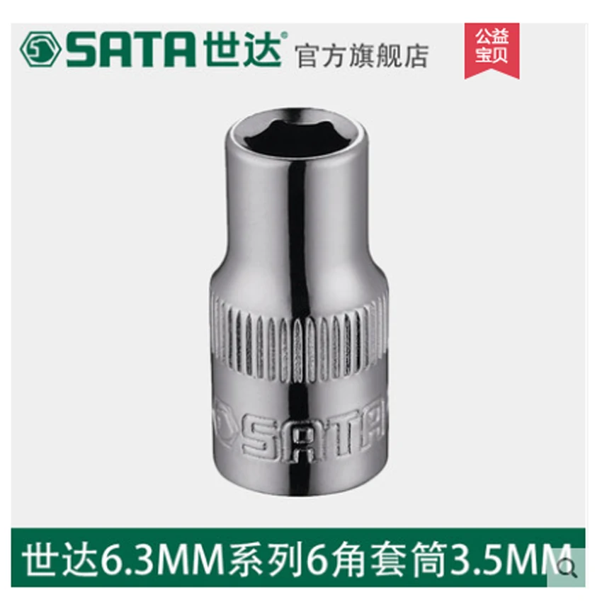 SATA 6 3 мм с шестигранной головкой угол ключ дюймовый стандарт Наборы инструментов