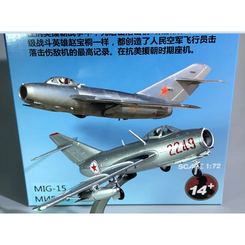 1/72 anti us and dprk hero wang hai пилотировал модель MIG15 bis j 5 series fighter jet| |