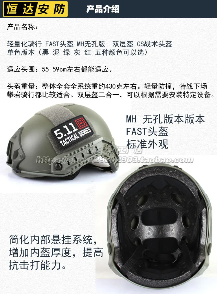 Быстрый Шлем MH без отверстий простая версия шлема CS rail для езды на велосипеде