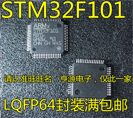 

STM32F101 STM32F101RBT6 LQFP64