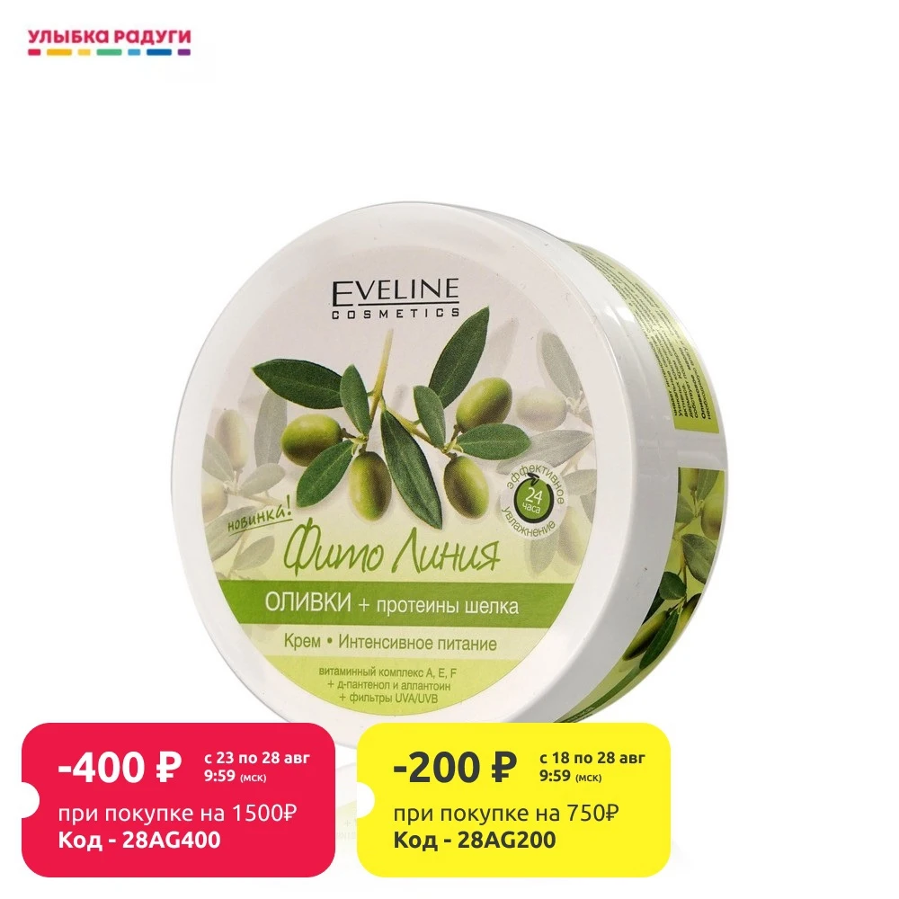 Крем для тела Eveline Фито Линия &quot Оливки + протеины шелка 210мл|Автозагары и