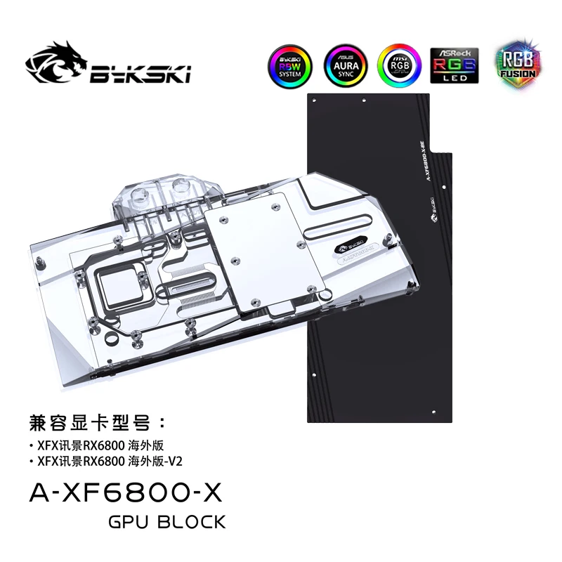 Блок водяного охлаждения Bykski GPU RGB с задней пластиной для XFX RX 6800 Speedster MERC 319 v2 A-XF6800-X