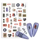 Китайские иероглифы каллиграфия самоклеющиеся украшения для ногтей наклейки личности акриловые принадлежности для маникюра инструмент