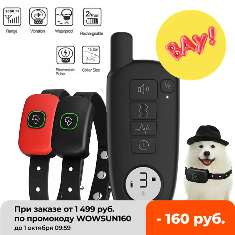 Тренировочный ошейник для собак водонепроницаемый перезаряжаемый