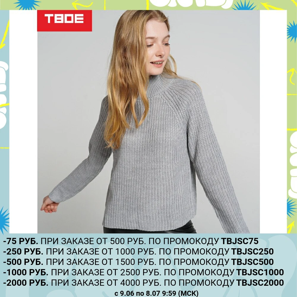 Джемпер ТВОЕ женский темно серый меланж FASHION