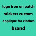 Наклейки с логотипом на заказ, Переводные термоклеящиеся накладки на одежду, ПВХ патч, гибкая плавкая переводная аппликация