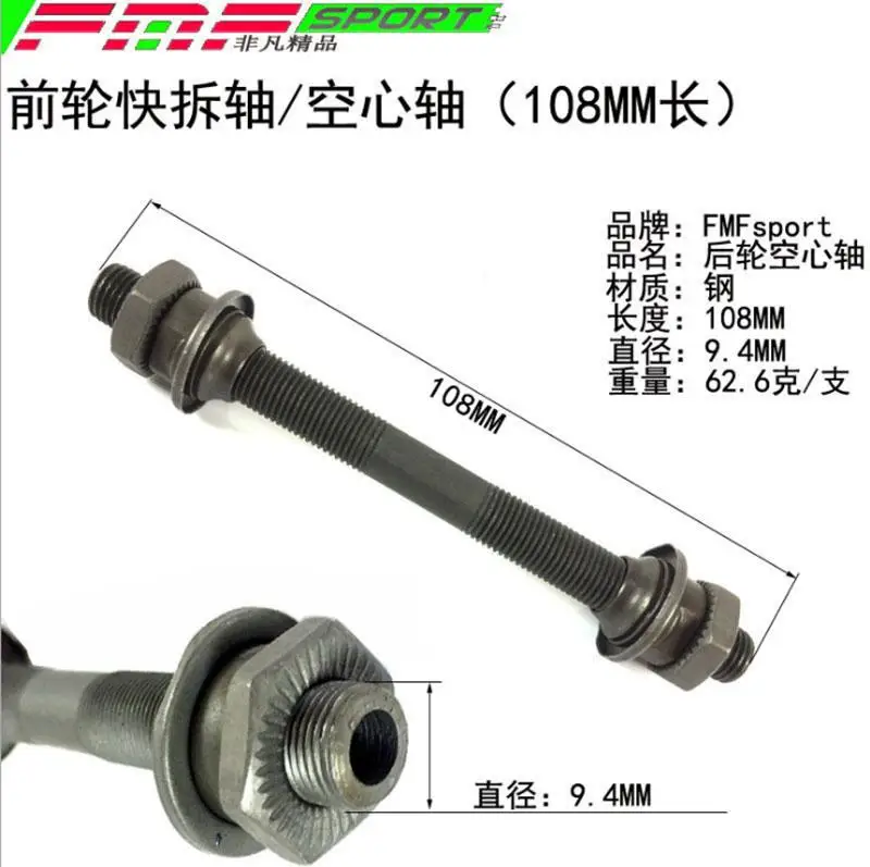 Горный велосипед быстросъемный передний и задний оси полый вал втулки рычаг MTB