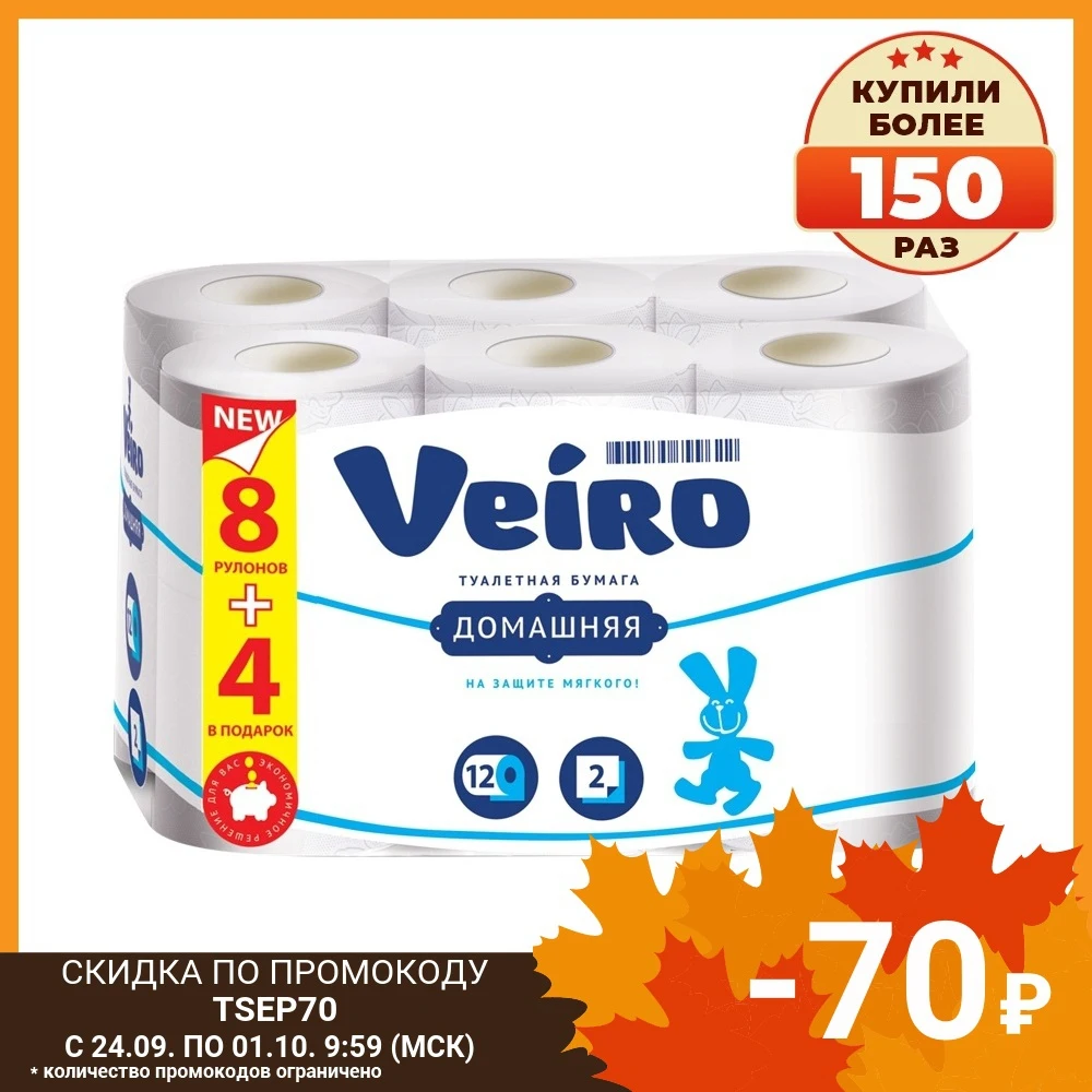 Бумага туалетная Veiro &quotДомашняя&quot 2-слойная 12шт. тиснение белая | Красота и