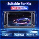 Автомобильное радио, 2 Din, Android 10, DVD, для KIA SORENTO MAGENTIS, SPORTAGE, MORNING, CEED, RIO CERATO 2005-2010, мультимедиа, аудио, DSP, GPS, навигатор