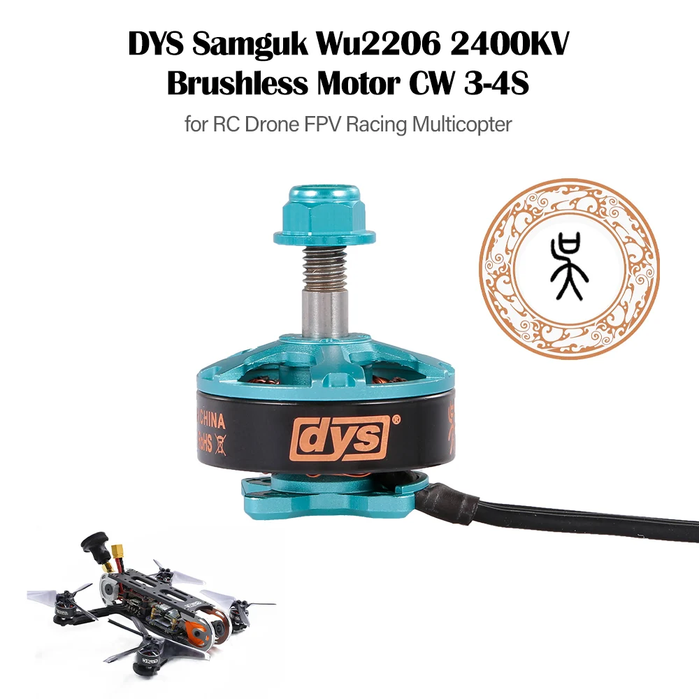 Радиоуправляемая модель DYS Samguk мотор с последовательным возбуждением