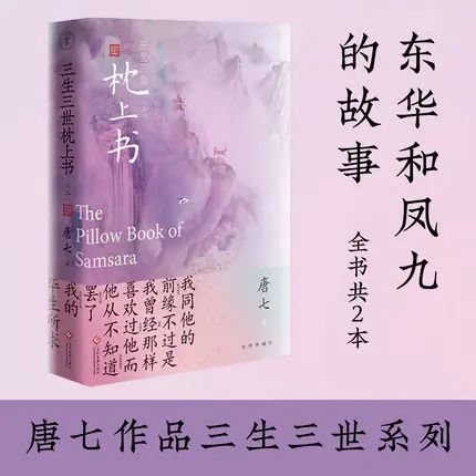2 книжки книга подушек samsara китайские погулярные романы для взрослых историй о