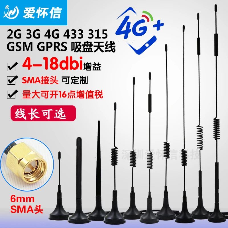 Антенна с высоким коэффициентом усиления приемник cdma gprs антенна gsm 2g 3g 4g lte