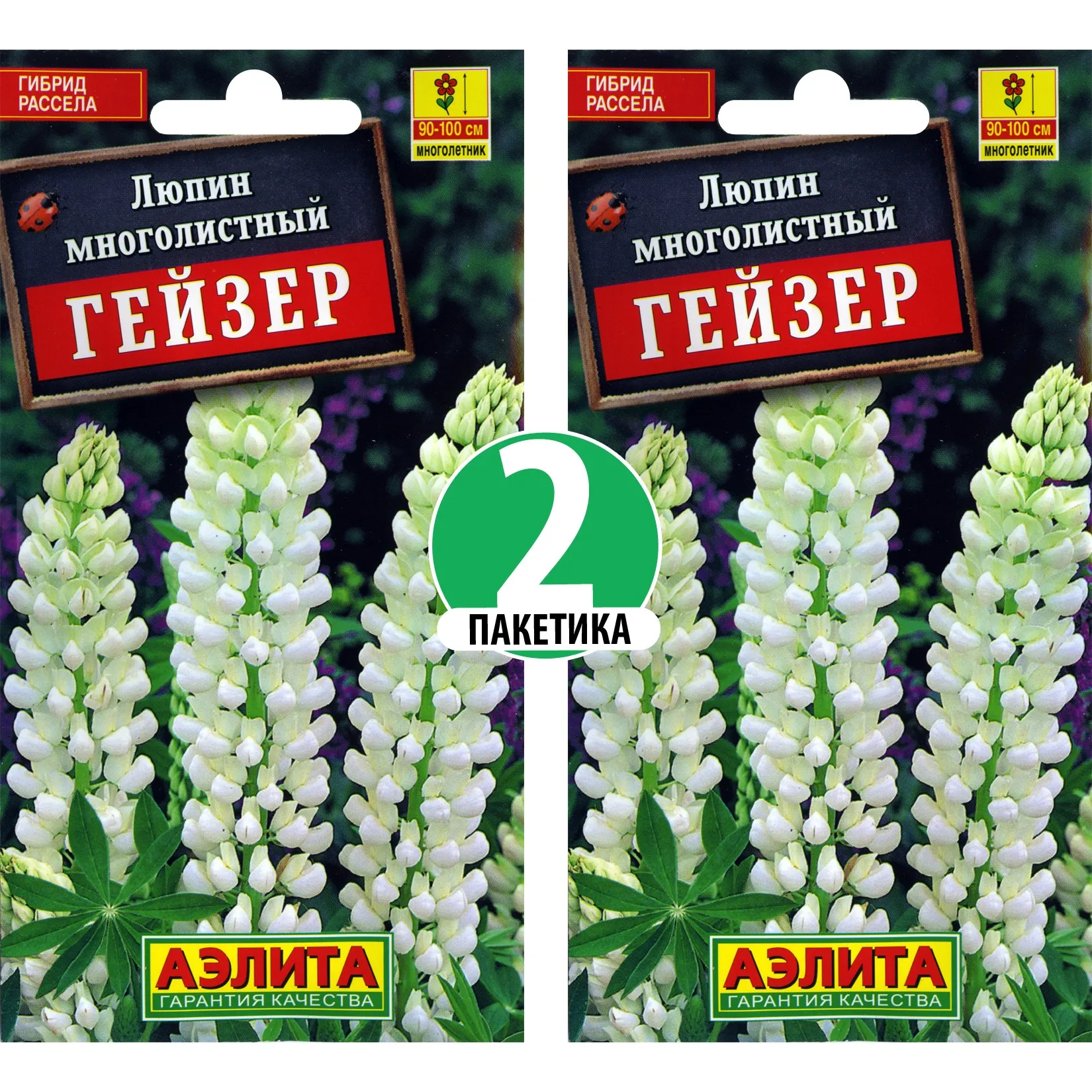 Семена Люпин Гейзер (2 пакетика по 0 5г/20шт в каждом) | Дом и сад