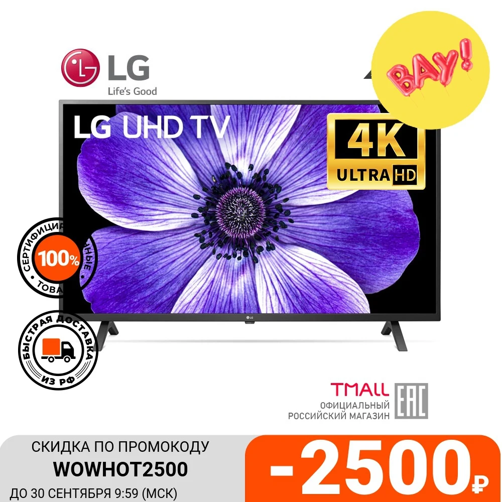 

Телевизор LG 43UN70006la, 43 дюйма, 4K, смарт-ТВ