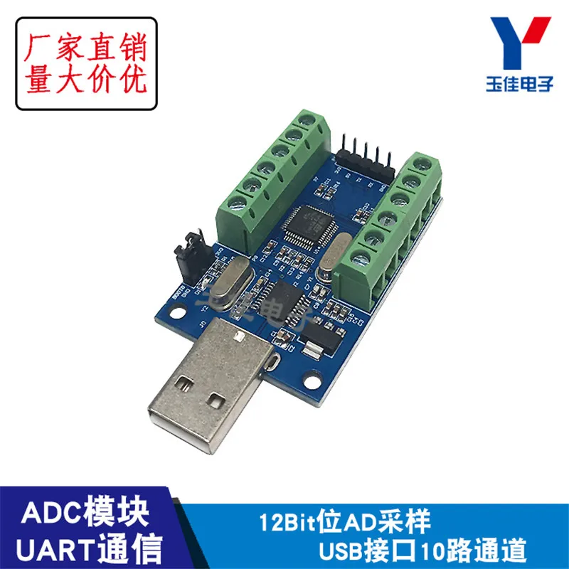 USB 10 каналов 12-битный модуль сбора данных STM32 коммуникационная плата интерфейса