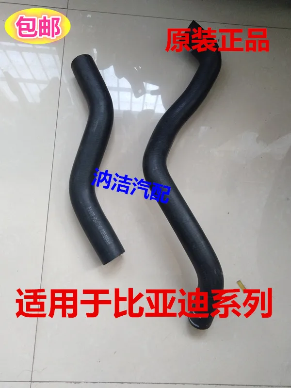 

radiator hose kits for byd f6 s6 483q 2.0