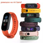 Ремешок силиконовый для Xiaomi Mi Band 4, сменный спортивный браслет для Mi Band 3 4 5 6