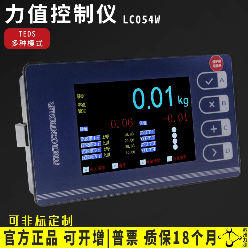 Sensor de medici&oacute;n y pesaje de fuerza, instrumento de soporte, pantalla de valor de fuerza, dispositivo medidor, precisi&oacute;n de alta velocidad-0