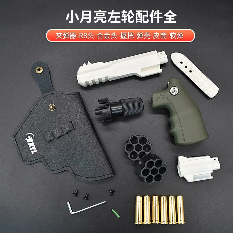 

ZP5 Revolver Toy Holster Magazine Runner Children's Toy Gun Special Accessories