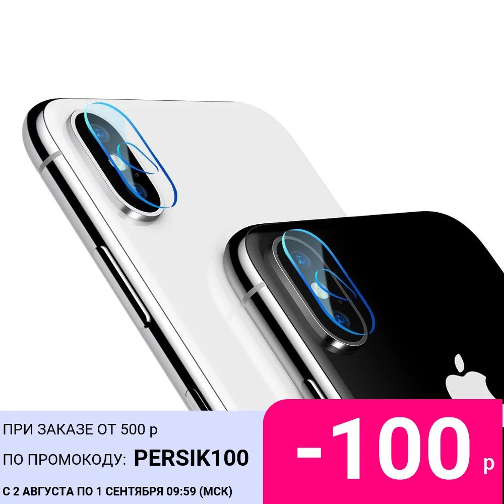 Прозрачная задняя крышка для объектива камеры защитная пленка закаленное стекло