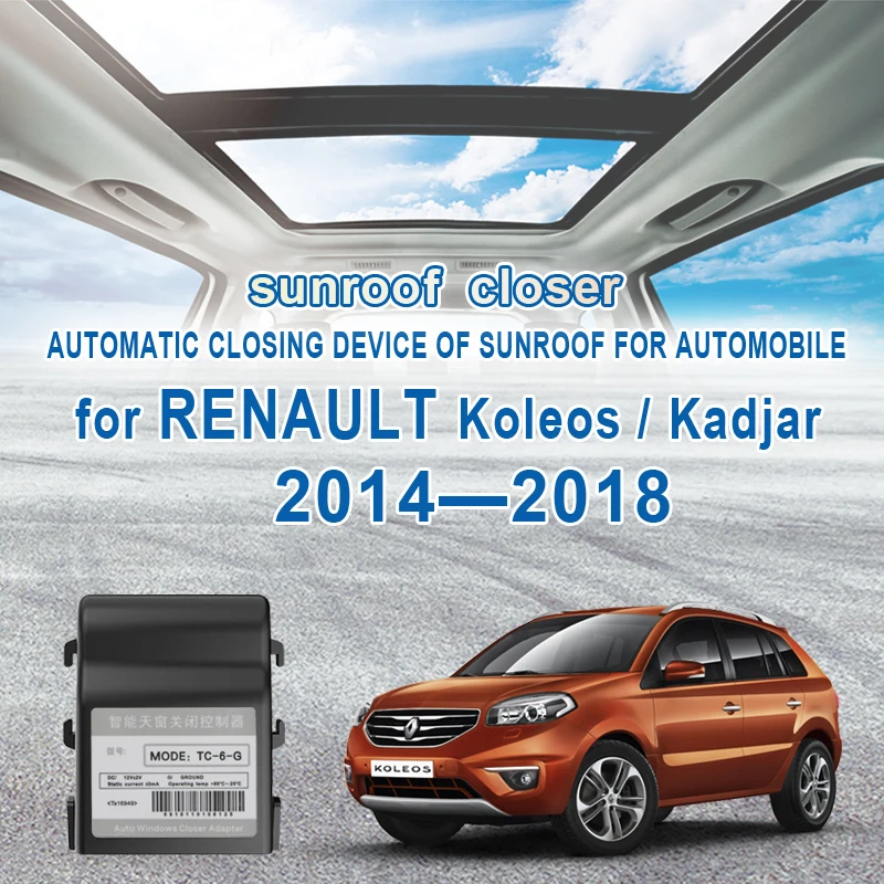 Автоматическая крышка от солнца для RENAULT Koleos Kadjar автоматическое закрывающее