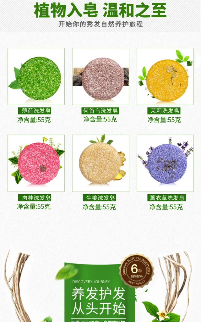 

Fashion Handmade Hair Shampoo Soap Cold Processed Shampoo Bar 100% Pure Plant Hair Shampoos Hair Care