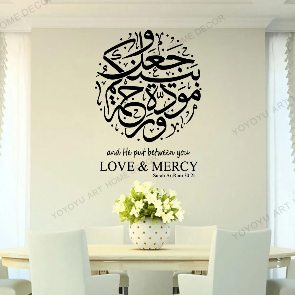 Стильные обои-муралы для домашнего интерьера Surah Arrum Love & Mercy с арабской каллиграфией исламской веры на виниловой настенной наклейке Muslim Wall Decal JC12.