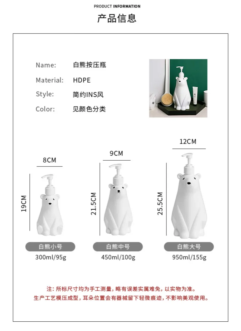 

300/450/900ml Polar Bear Shower Gel Dispenser Shampoo Container Lotion Dispensing Bottle Detergent Storage Bottle Household