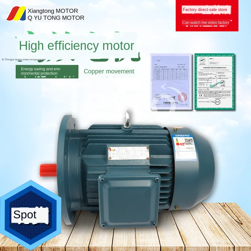 

YE2 three-phase asynchronous motor 4 pole 0.55KW ~ 200KW water pump fan air compressor reducer