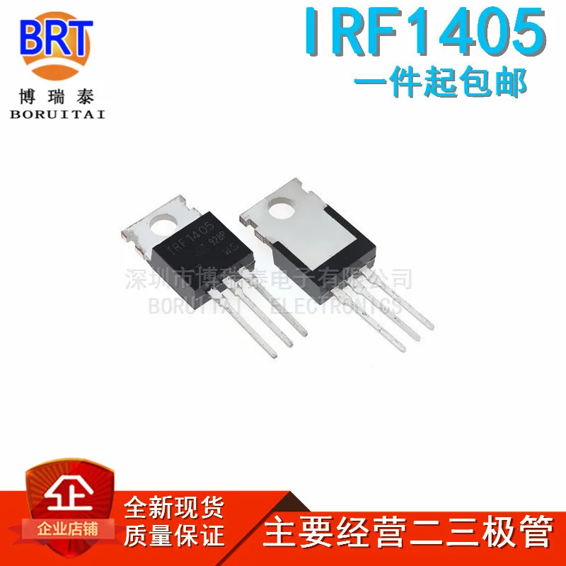 

10 шт./лот IRF1405 IRF1405PBF TO-220 N MOS