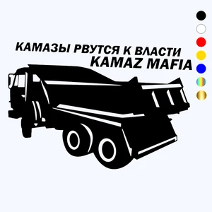 CK2498#21.5*15см 29*20см наклейки на авто  KAMAZ MAFIA Камаз мафия водонепроницаемые наклейки на машину наклейка для авто автонаклейка стикер этикеты винила наклейки