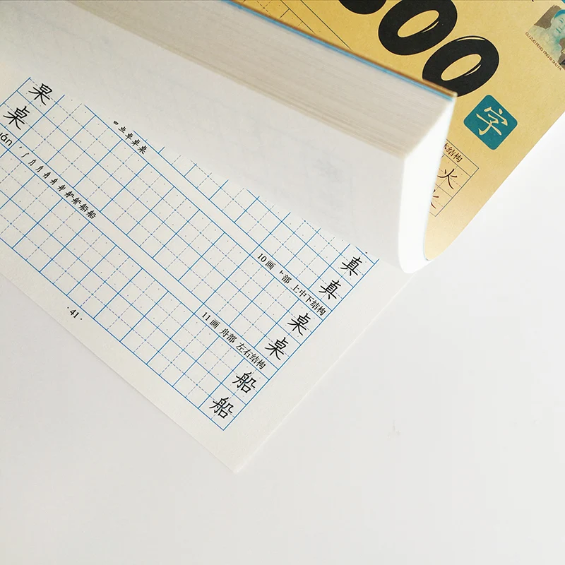 Я могу писать 300 китайских символов карандашом копировальная книга для
