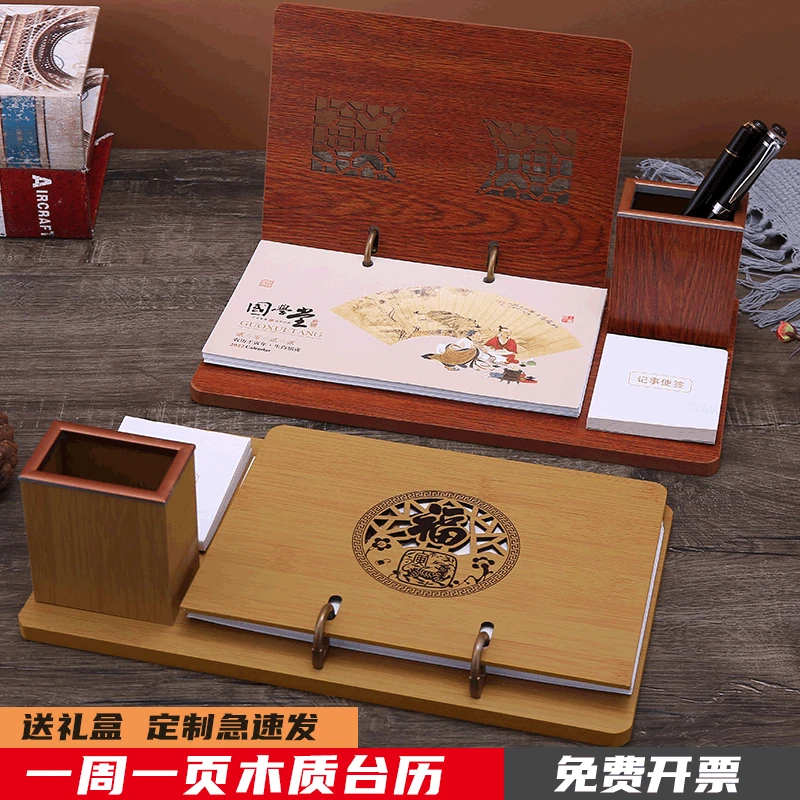 Decoraci&oacute;n de a&ntilde;o de Tigre, marco de calendario de escritorio de madera de negocios, florero de l&aacute;piz grande, caja de regalo de decoraci&oacute;n, Plan antiguo 2022-0
