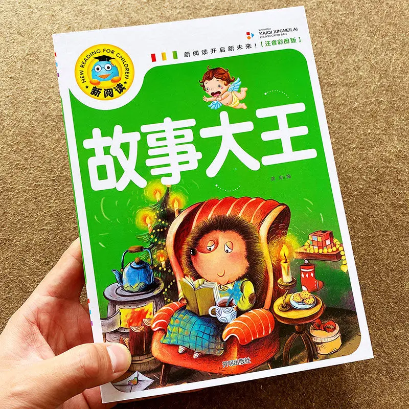 

Genuine Story King Storybook Tales Children's Picture Book Chinese Mandarin Pinyin Books For Kids Baby Bedtime Textbook