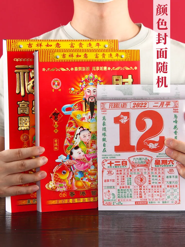 Decoraci&oacute;n de a&ntilde;o de Tigre, marco de calendario de escritorio de madera de negocios, florero de l&aacute;piz grande, caja de regalo de decoraci&oacute;n, Plan antiguo 2022-4
